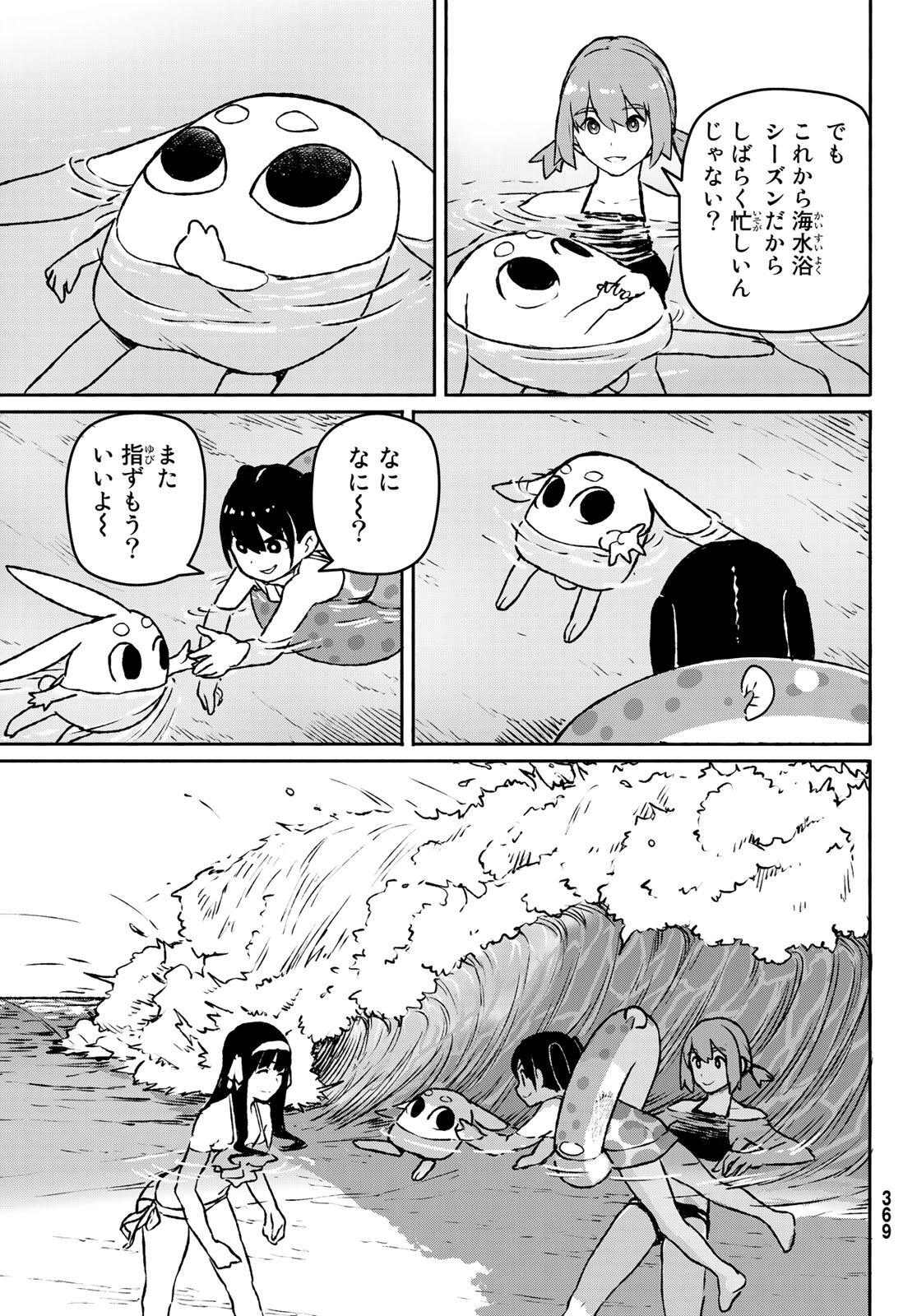 FLYING WITCH - raw - Chapter 52 - https://jpdd.ccdd.to/JPDD/flyingwitch/112058/43nmo2xf3w1.jpg