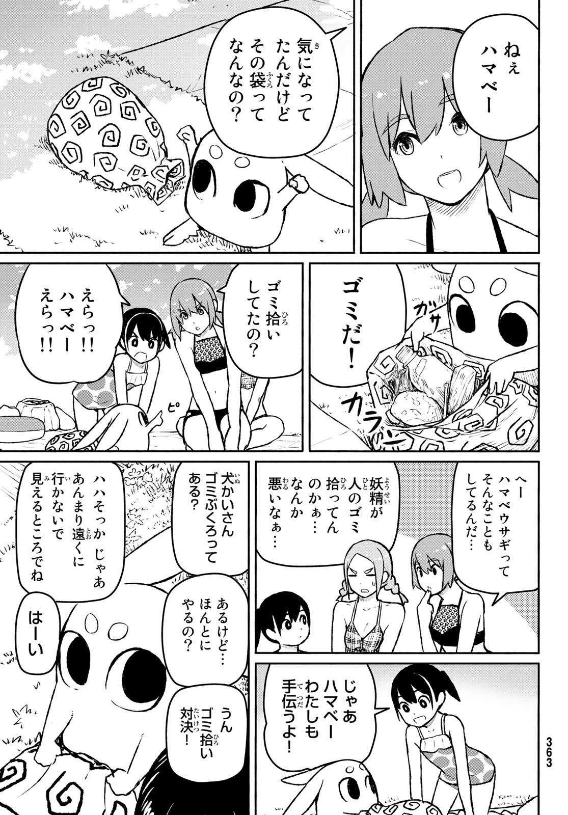 FLYING WITCH - raw - Chapter 52 - https://jpdd.ccdd.to/JPDD/flyingwitch/112058/5asilkz1trd.jpg