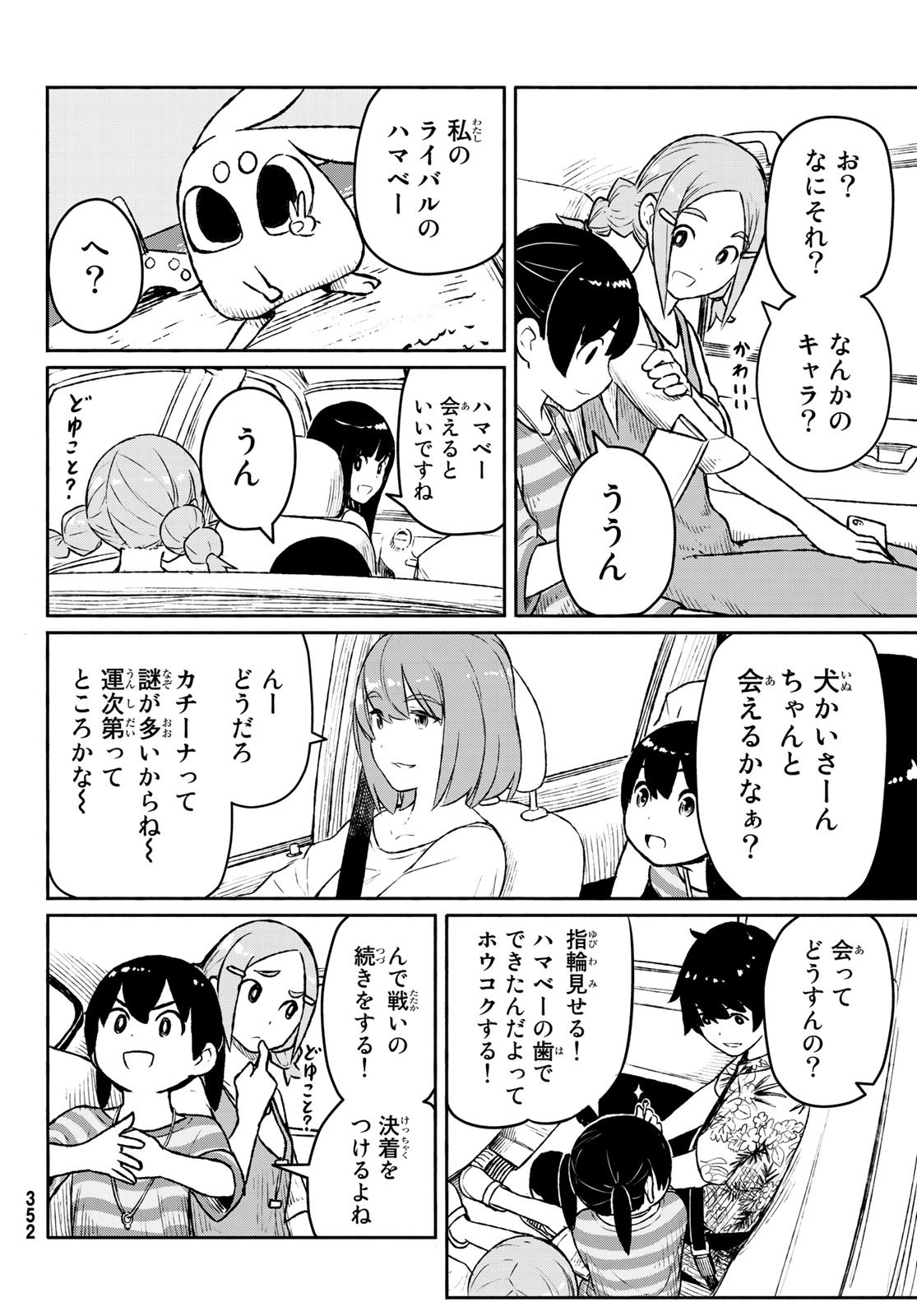 FLYING WITCH - raw - Chapter 52 - https://jpdd.ccdd.to/JPDD/flyingwitch/112058/awwnkqn5pzv.jpg
