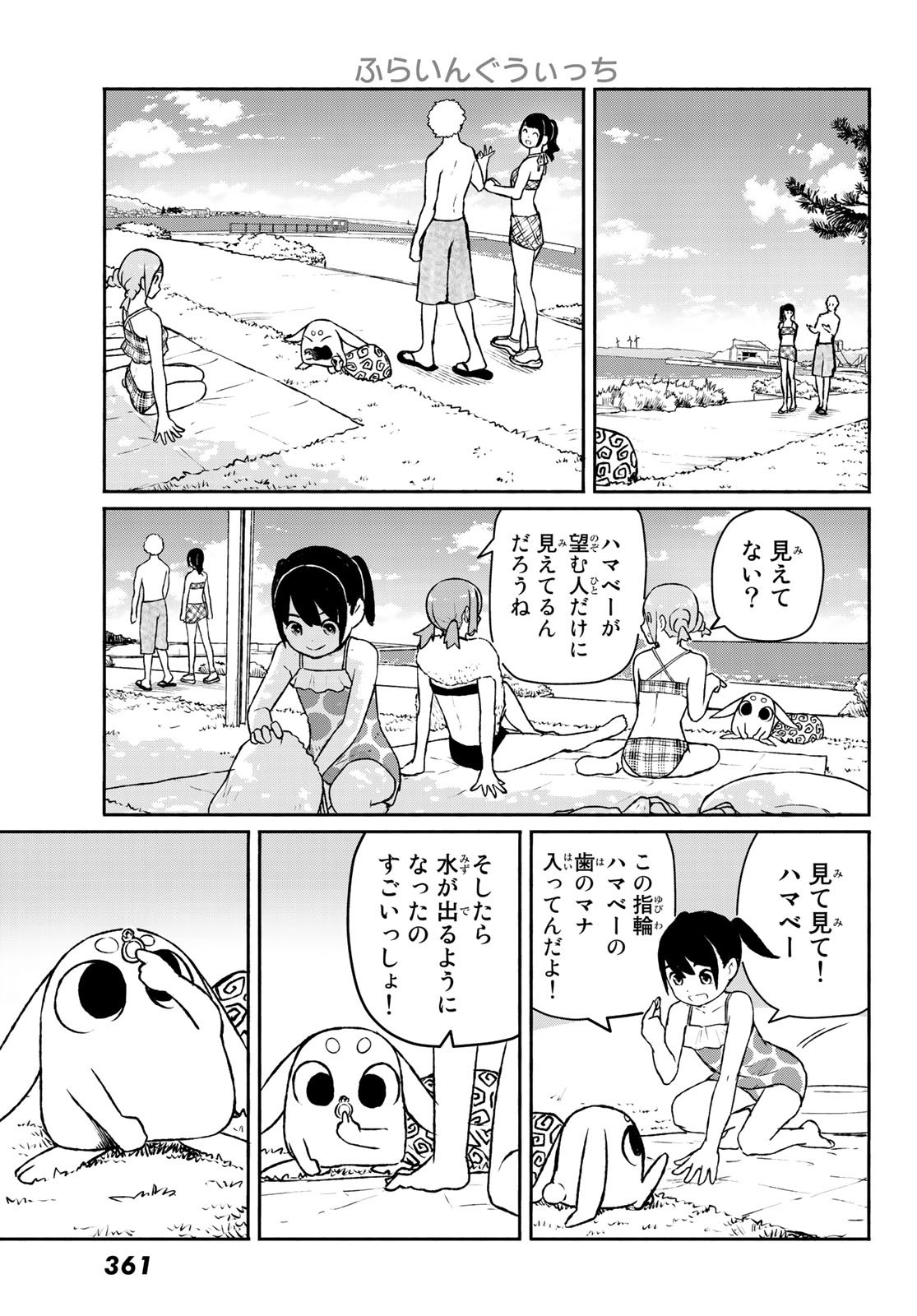 FLYING WITCH - raw - Chapter 52 - https://jpdd.ccdd.to/JPDD/flyingwitch/112058/bpt2gzs45ie.jpg