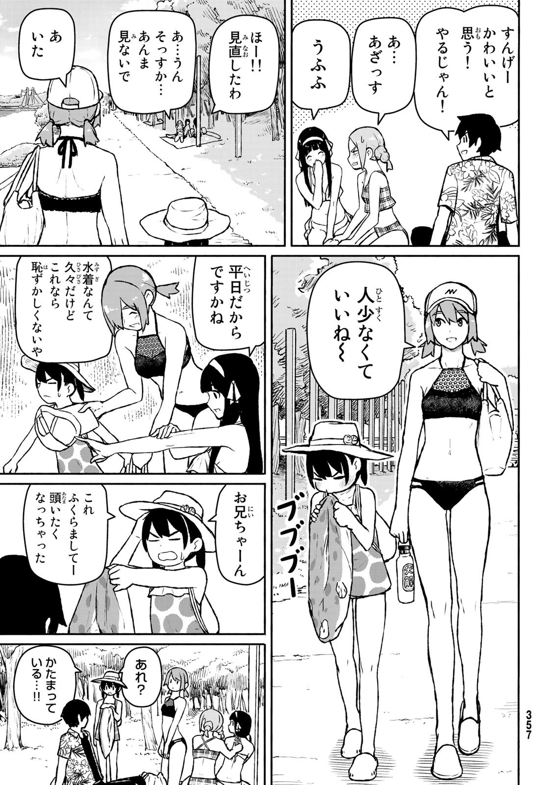 FLYING WITCH - raw - Chapter 52 - https://jpdd.ccdd.to/JPDD/flyingwitch/112058/bpv0ivfmcnr.jpg