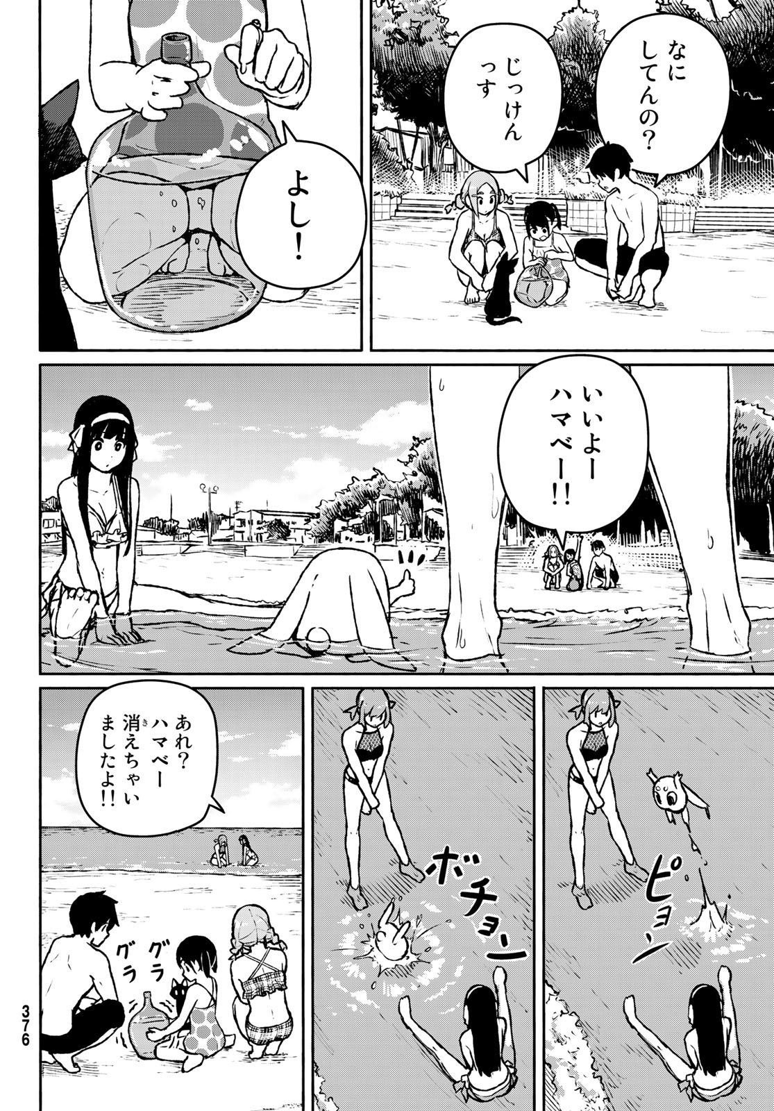 FLYING WITCH - raw - Chapter 52 - https://jpdd.ccdd.to/JPDD/flyingwitch/112058/gbvfianuidi.jpg