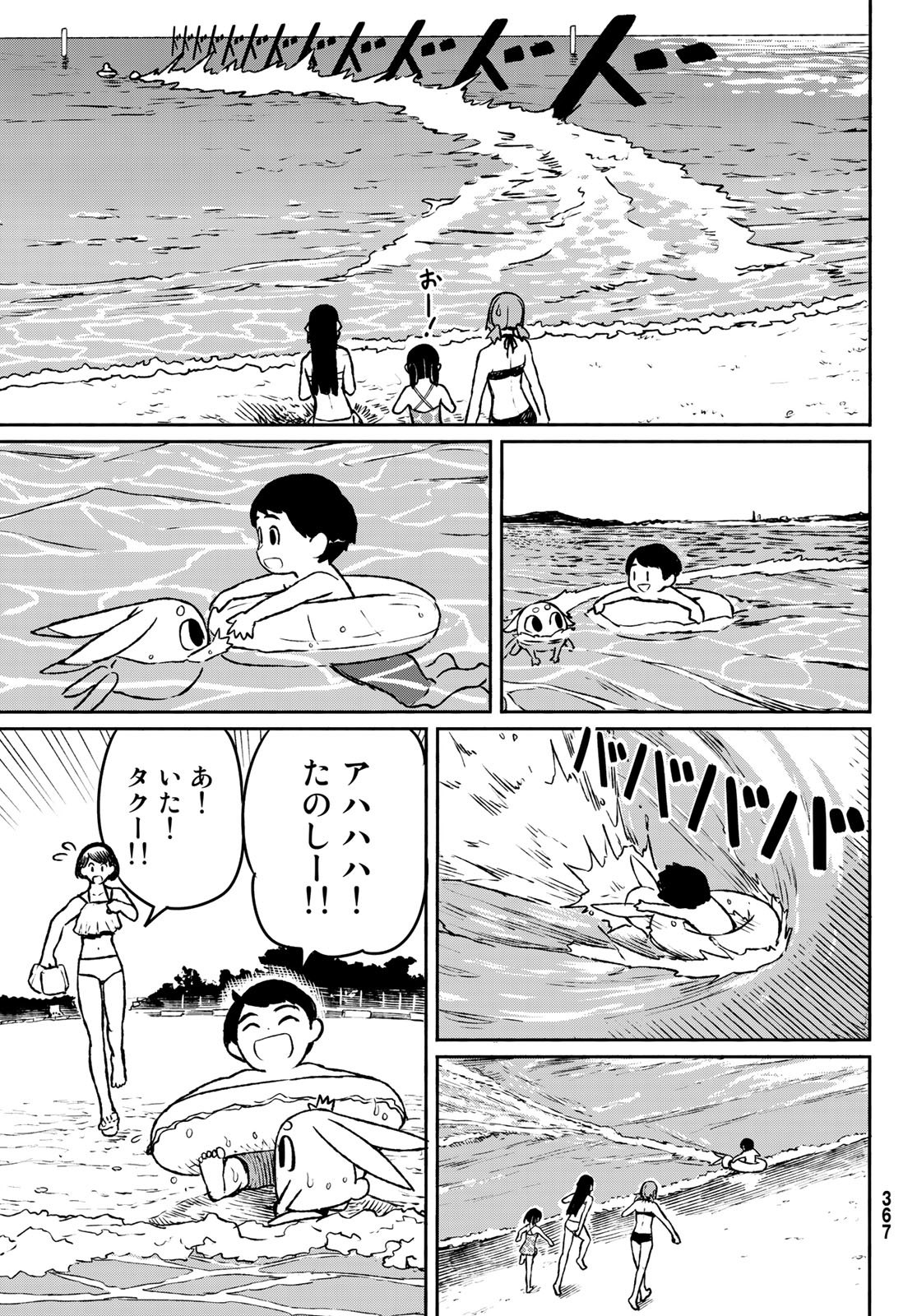 FLYING WITCH - raw - Chapter 52 - https://jpdd.ccdd.to/JPDD/flyingwitch/112058/ldxlv2rs1f1.jpg