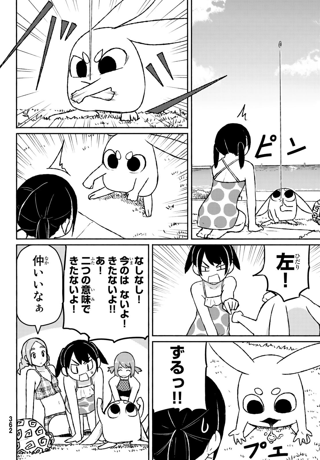 FLYING WITCH - raw - Chapter 52 - https://jpdd.ccdd.to/JPDD/flyingwitch/112058/nmukhyqwtcj.jpg
