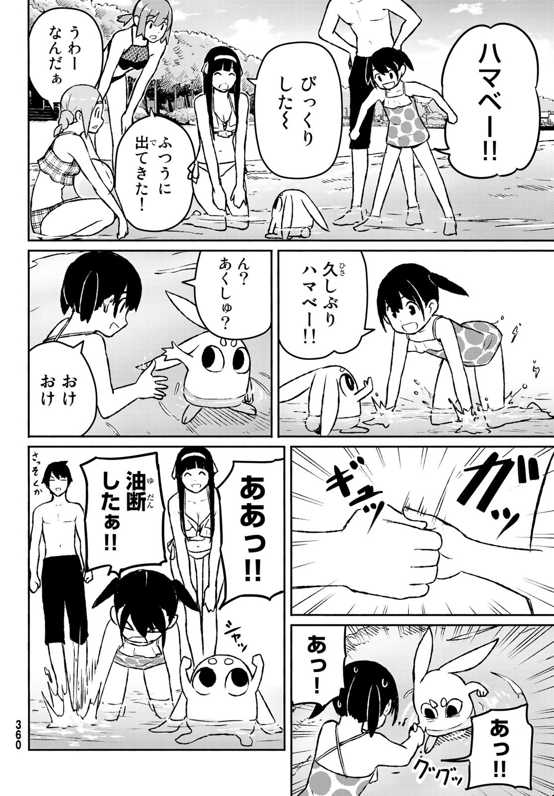 FLYING WITCH - raw - Chapter 52 - https://jpdd.ccdd.to/JPDD/flyingwitch/112058/utsjqzsr333.jpg