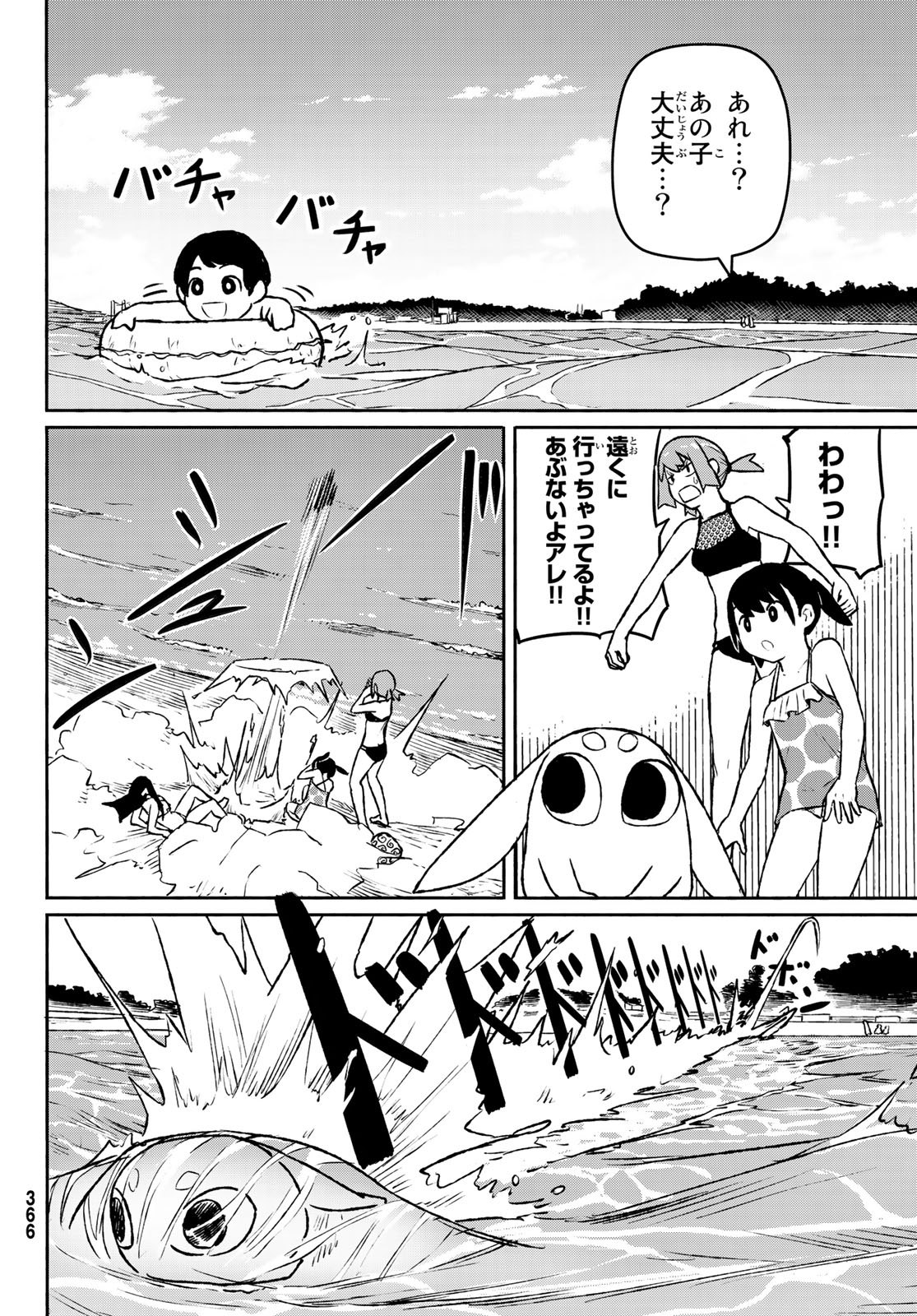 FLYING WITCH - raw - Chapter 52 - https://jpdd.ccdd.to/JPDD/flyingwitch/112058/xd1uozij1cf.jpg