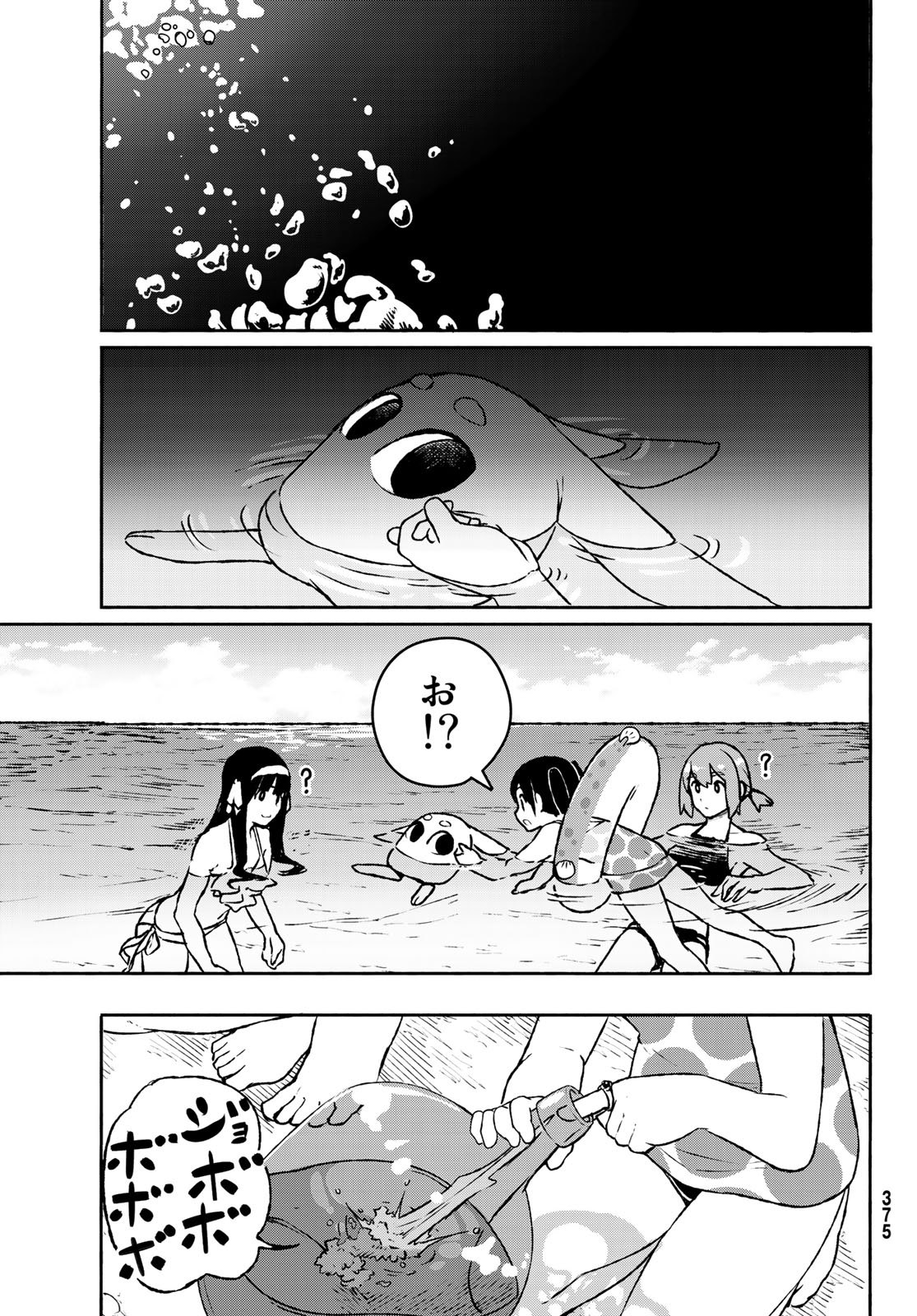 FLYING WITCH - raw - Chapter 52 - https://jpdd.ccdd.to/JPDD/flyingwitch/112058/xfq21lqhodu.jpg