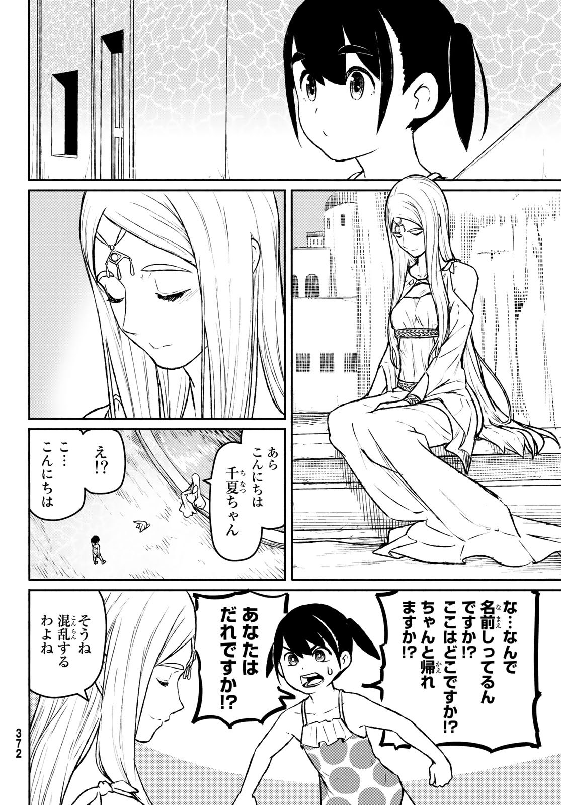 FLYING WITCH - raw - Chapter 52 - https://jpdd.ccdd.to/JPDD/flyingwitch/112058/ybhushsxil1.jpg