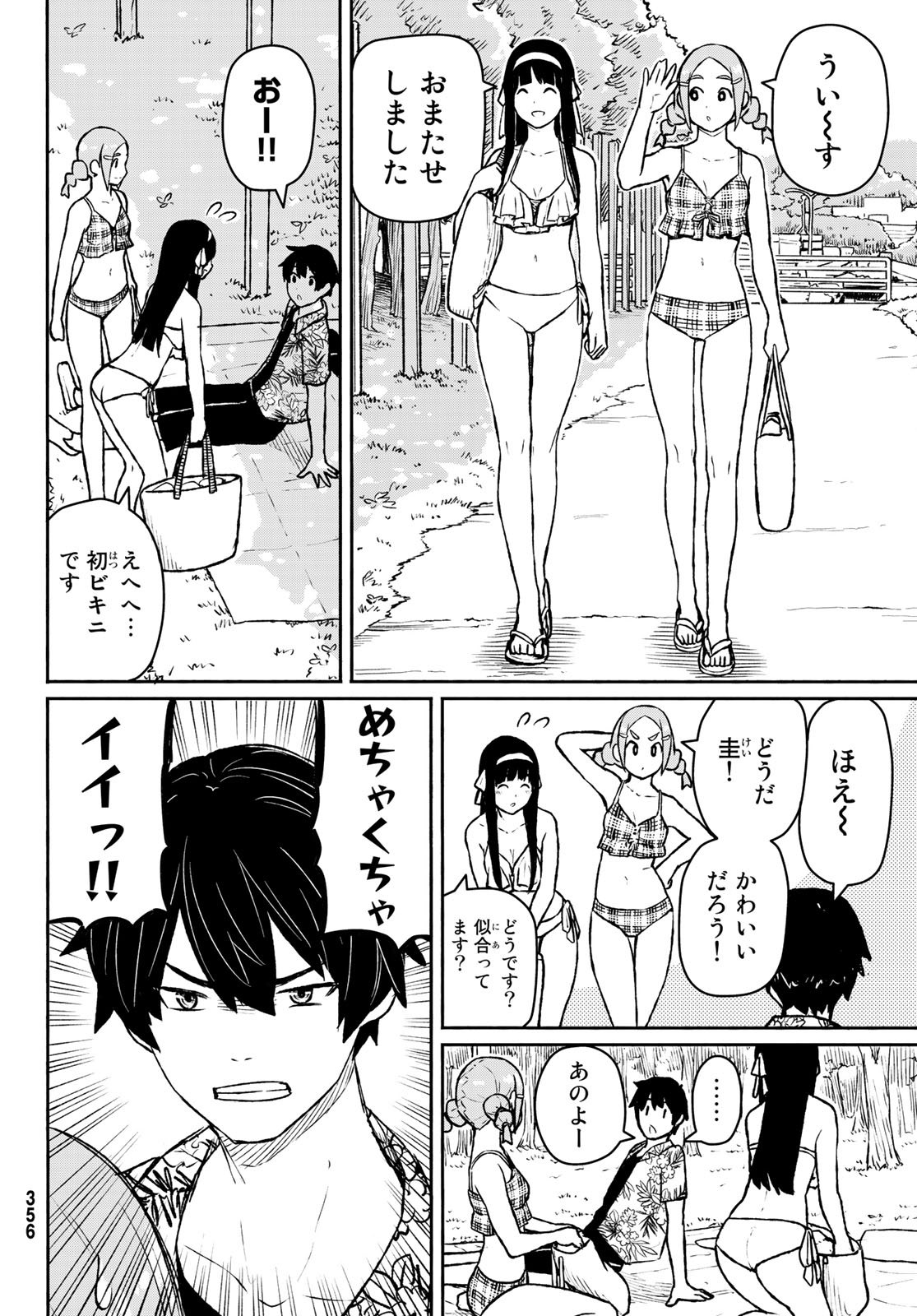 FLYING WITCH - raw - Chapter 52 - https://jpdd.ccdd.to/JPDD/flyingwitch/112058/yc1qwf2qybv.jpg