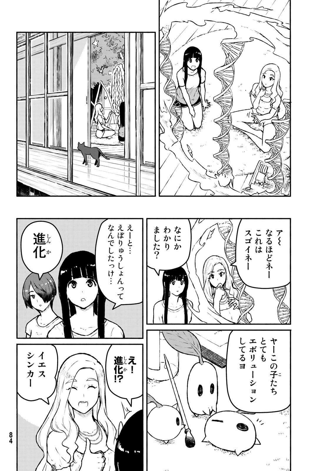 FLYING WITCH - raw - Chapter 53 - https://jpdd.ccdd.to/JPDD/flyingwitch/113605/1iduq2ikaw3.jpg