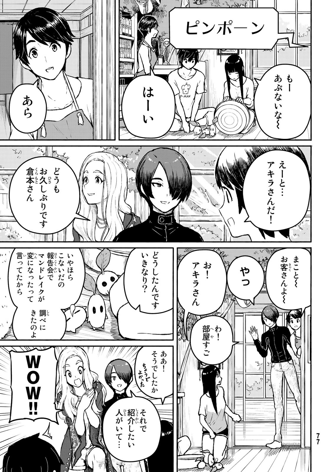 FLYING WITCH - raw - Chapter 53 - https://jpdd.ccdd.to/JPDD/flyingwitch/113605/1yxkl3mpapq.jpg