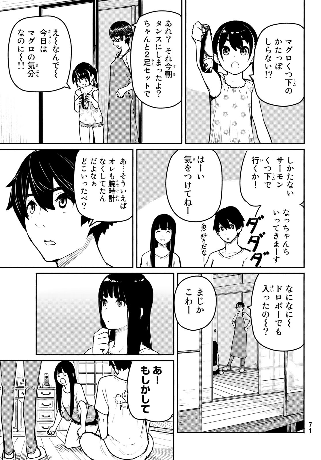 FLYING WITCH - raw - Chapter 53 - https://jpdd.ccdd.to/JPDD/flyingwitch/113605/2rby0fbrcqi.jpg