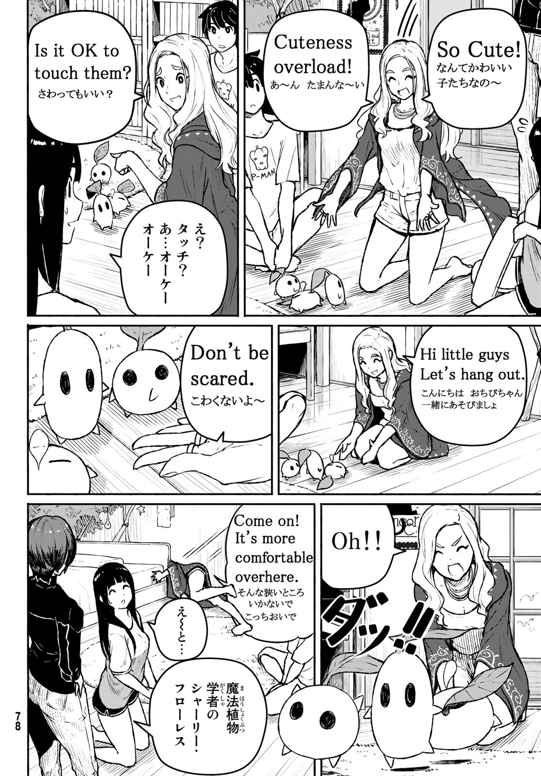 FLYING WITCH - raw - Chapter 53 - https://jpdd.ccdd.to/JPDD/flyingwitch/113605/54xrrgw042o.jpg