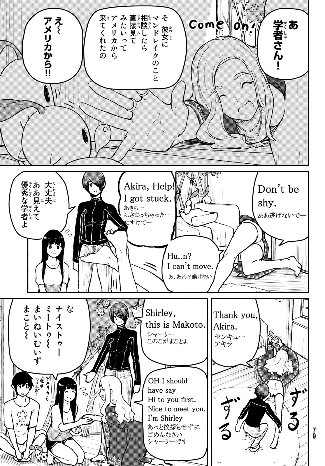 FLYING WITCH - raw - Chapter 53 - https://jpdd.ccdd.to/JPDD/flyingwitch/113605/5c3gvwe1nul.jpg
