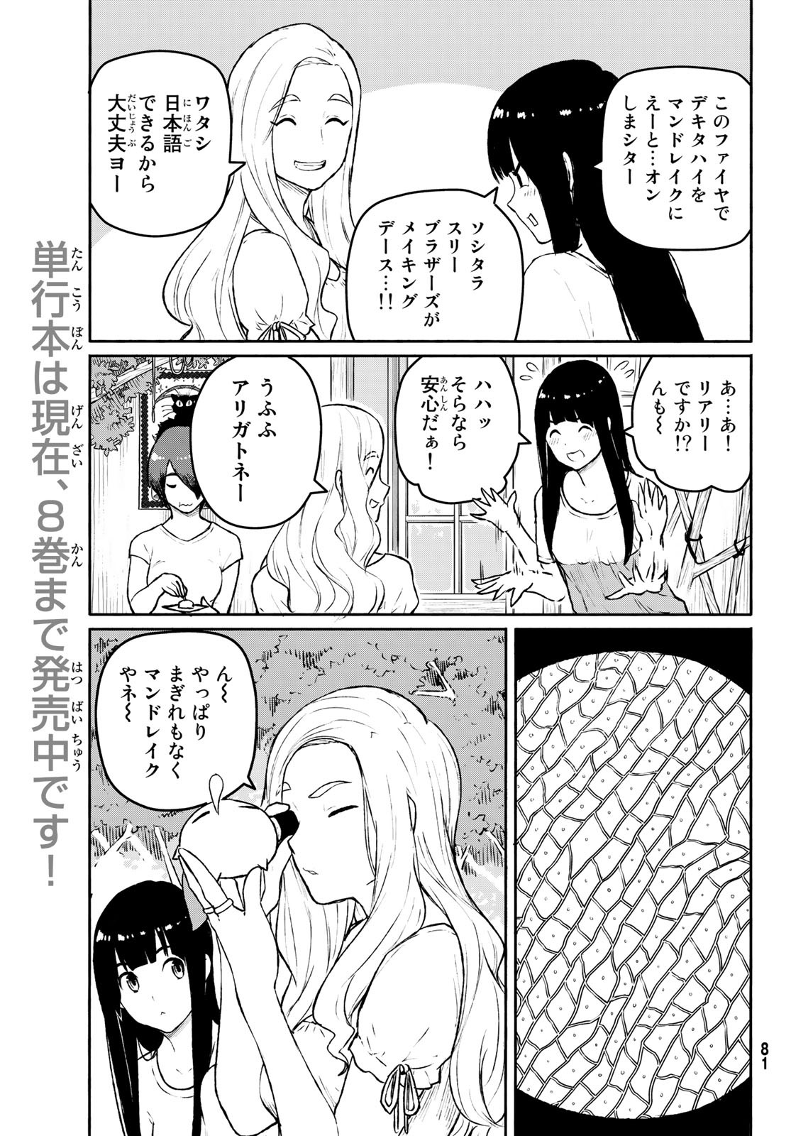 FLYING WITCH - raw - Chapter 53 - https://jpdd.ccdd.to/JPDD/flyingwitch/113605/bqxj0srhb3x.jpg