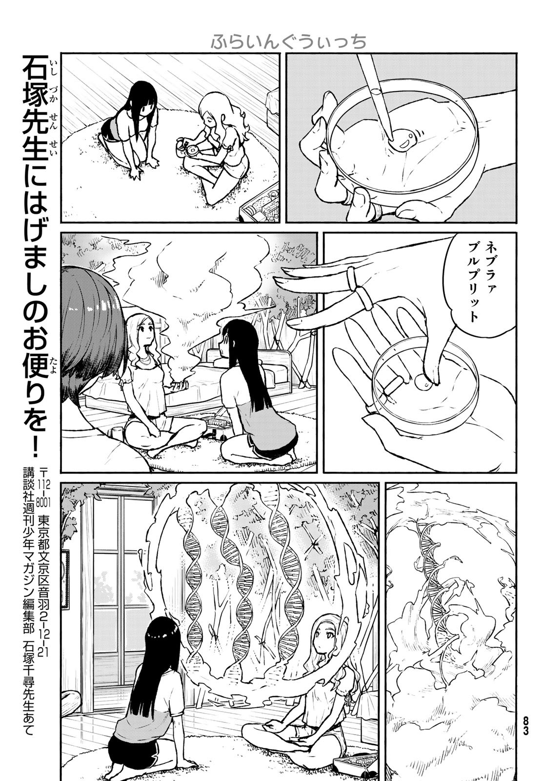 FLYING WITCH - raw - Chapter 53 - https://jpdd.ccdd.to/JPDD/flyingwitch/113605/e2gzis2n5j1.jpg