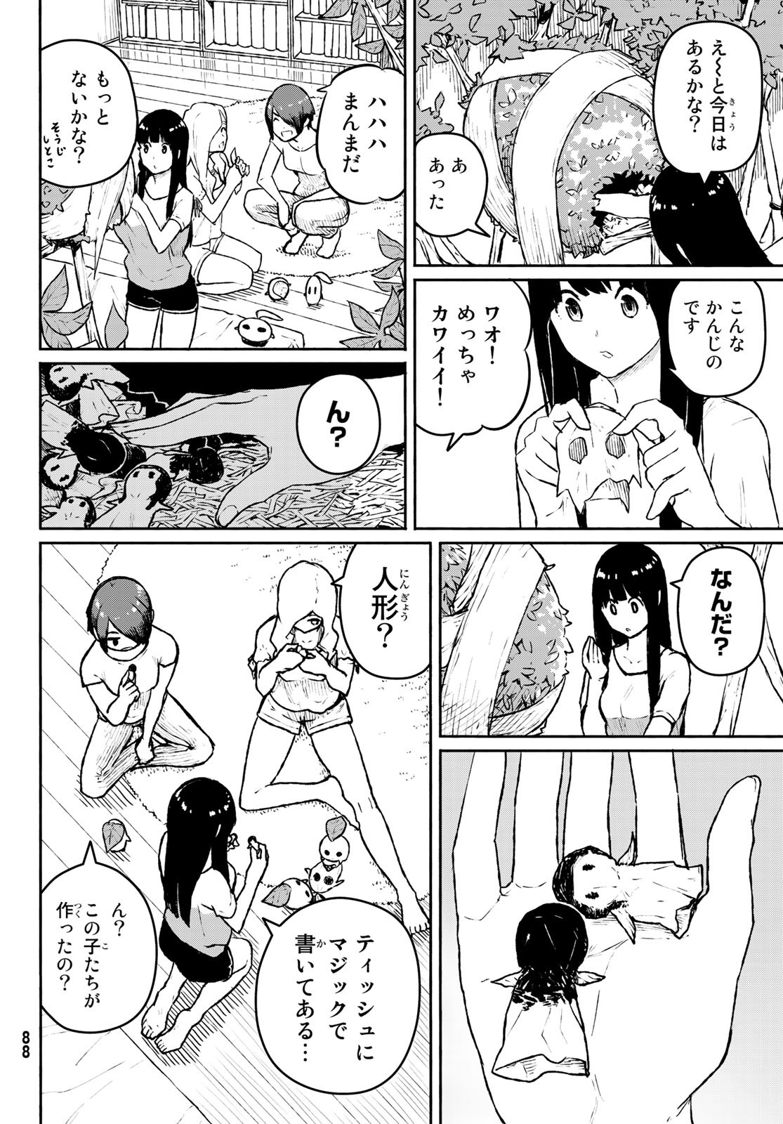 FLYING WITCH - raw - Chapter 53 - https://jpdd.ccdd.to/JPDD/flyingwitch/113605/kr3mjxc1rzw.jpg