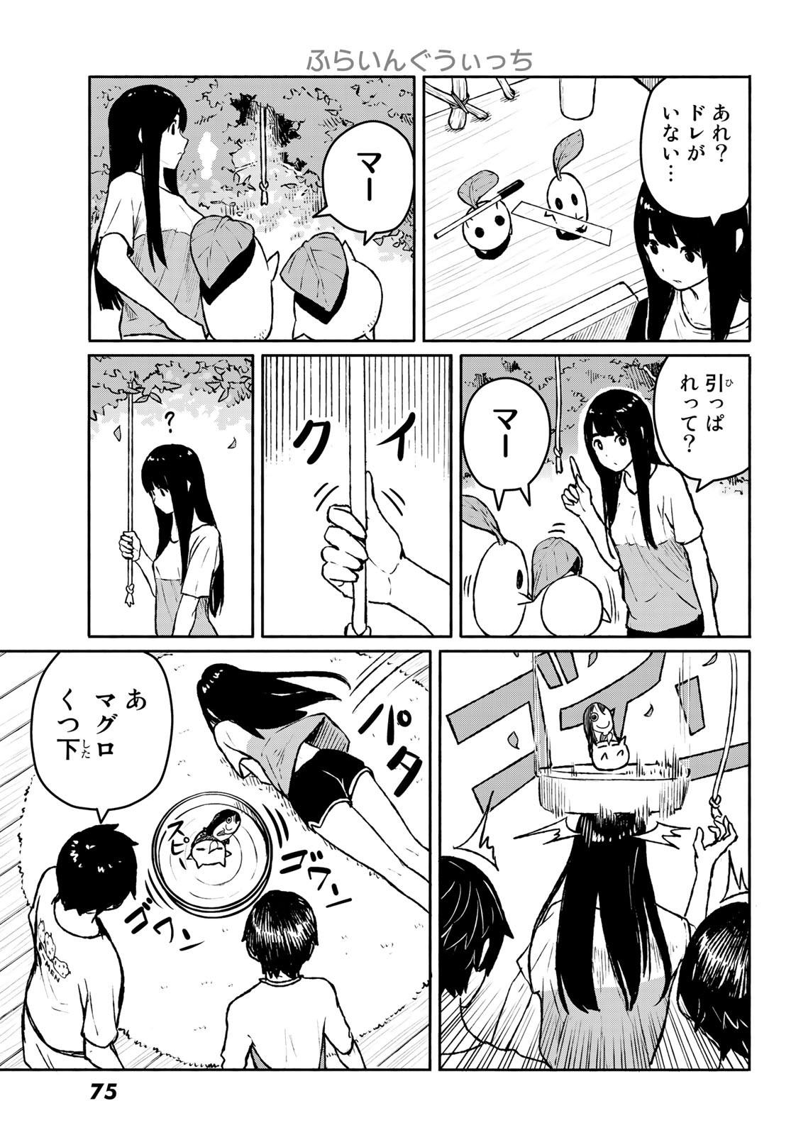 FLYING WITCH - raw - Chapter 53 - https://jpdd.ccdd.to/JPDD/flyingwitch/113605/qigdt4lpas0.jpg
