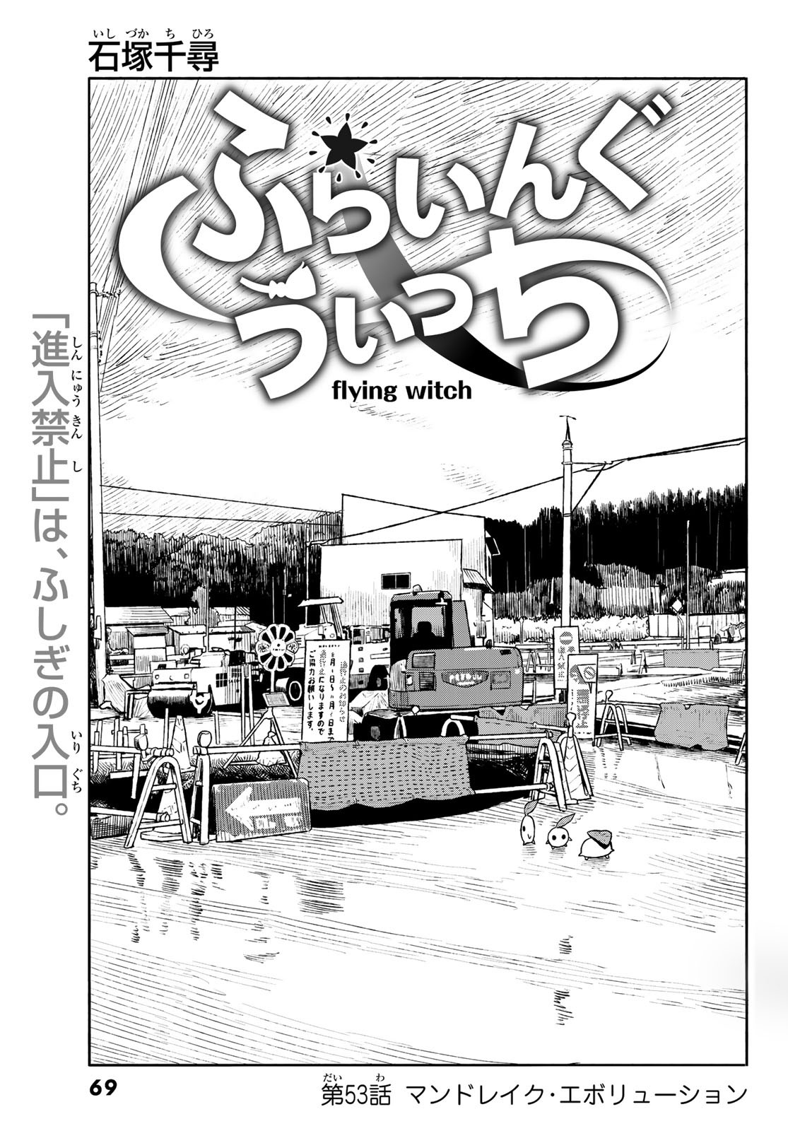 FLYING WITCH - raw - Chapter 53 - https://jpdd.ccdd.to/JPDD/flyingwitch/113605/qvdo50i5w3m.jpg