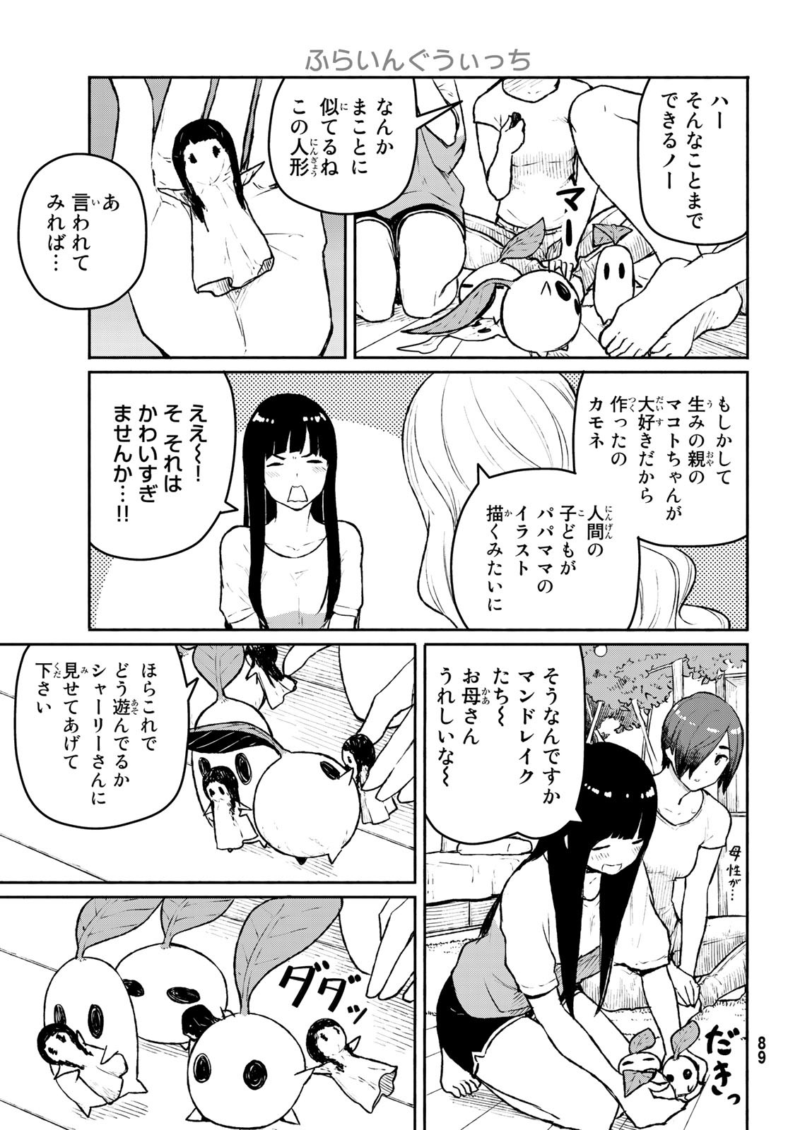 FLYING WITCH - raw - Chapter 53 - https://jpdd.ccdd.to/JPDD/flyingwitch/113605/ri14jff53kw.jpg