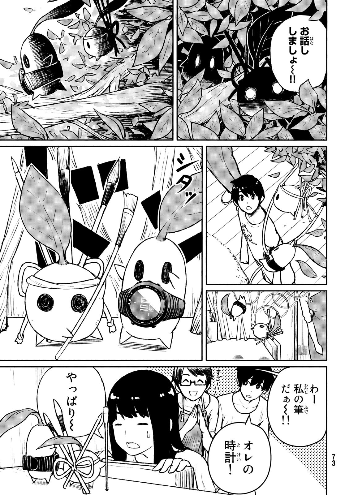 FLYING WITCH - raw - Chapter 53 - https://jpdd.ccdd.to/JPDD/flyingwitch/113605/tlalw5bt1zn.jpg