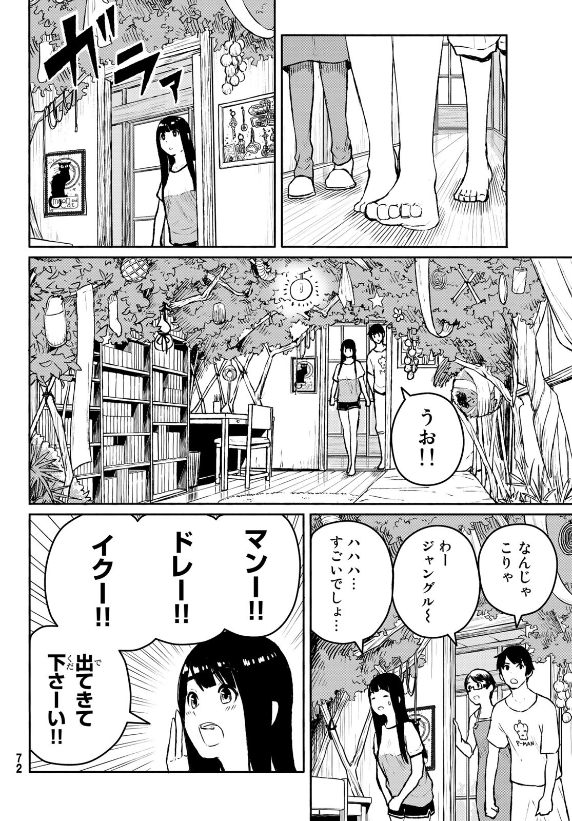 FLYING WITCH - raw - Chapter 53 - https://jpdd.ccdd.to/JPDD/flyingwitch/113605/tvynyugly0f.jpg