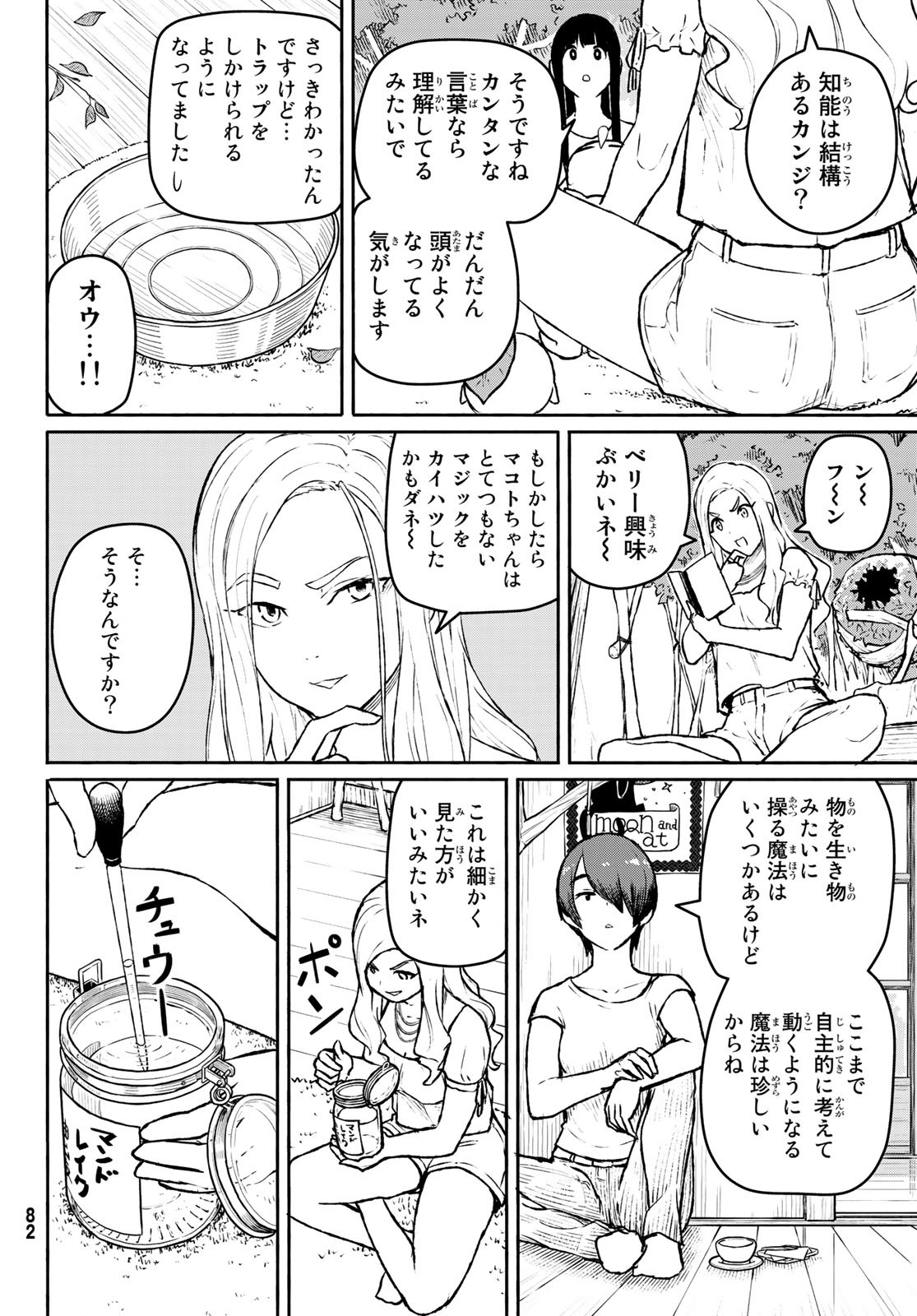 FLYING WITCH - raw - Chapter 53 - https://jpdd.ccdd.to/JPDD/flyingwitch/113605/unqppwtln3f.jpg