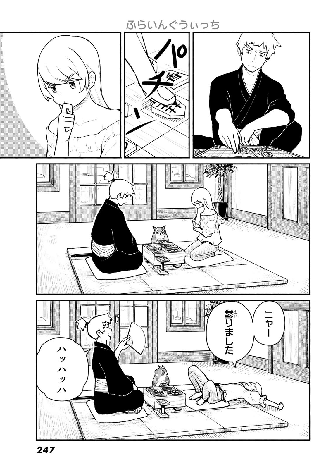 FLYING WITCH - raw - Chapter 54 - https://jpdd.ccdd.to/JPDD/flyingwitch/119398/11w2bv0lbsy.jpg