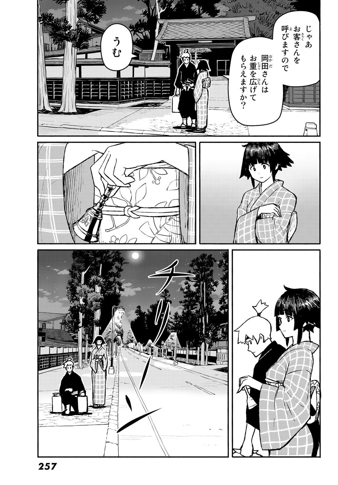 FLYING WITCH - raw - Chapter 54 - https://jpdd.ccdd.to/JPDD/flyingwitch/119398/3evea1mv2ti.jpg