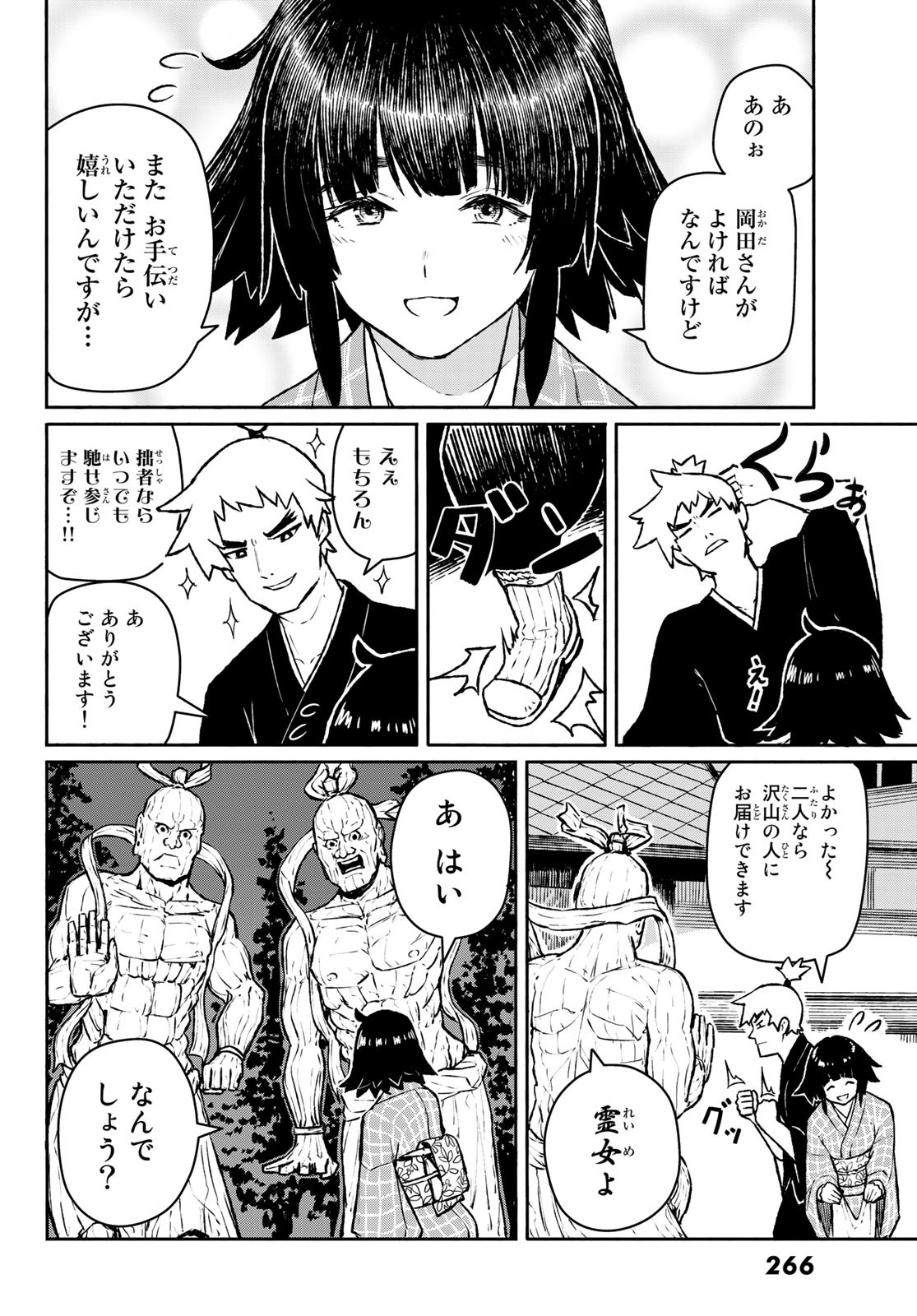 FLYING WITCH - raw - Chapter 54 - https://jpdd.ccdd.to/JPDD/flyingwitch/119398/4ihxlquzmgy.jpg