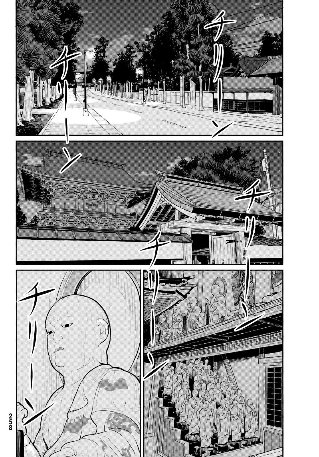 FLYING WITCH - raw - Chapter 54 - https://jpdd.ccdd.to/JPDD/flyingwitch/119398/bc5iku1amuz.jpg