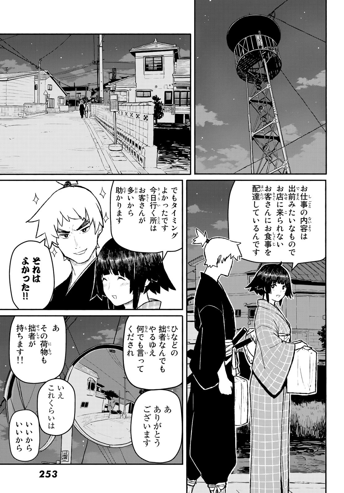FLYING WITCH - raw - Chapter 54 - https://jpdd.ccdd.to/JPDD/flyingwitch/119398/cut0fefjpkh.jpg