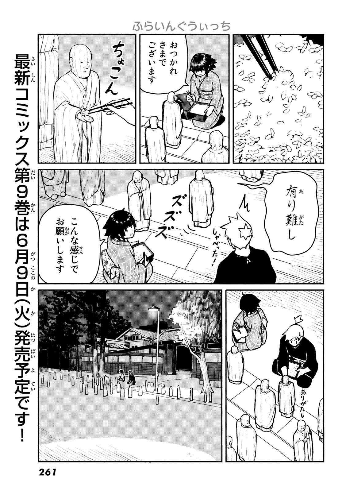 FLYING WITCH - raw - Chapter 54 - https://jpdd.ccdd.to/JPDD/flyingwitch/119398/dnasfkpuiod.jpg