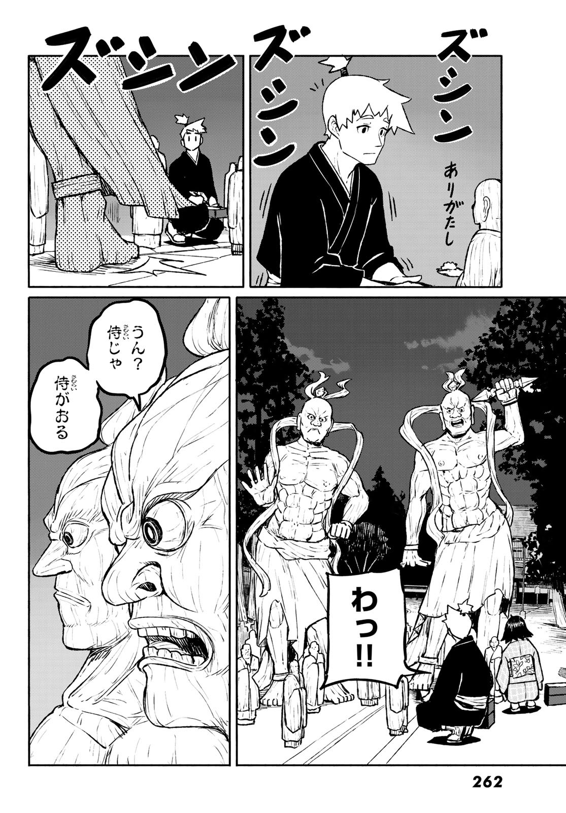 FLYING WITCH - raw - Chapter 54 - https://jpdd.ccdd.to/JPDD/flyingwitch/119398/ei5ma3snruo.jpg