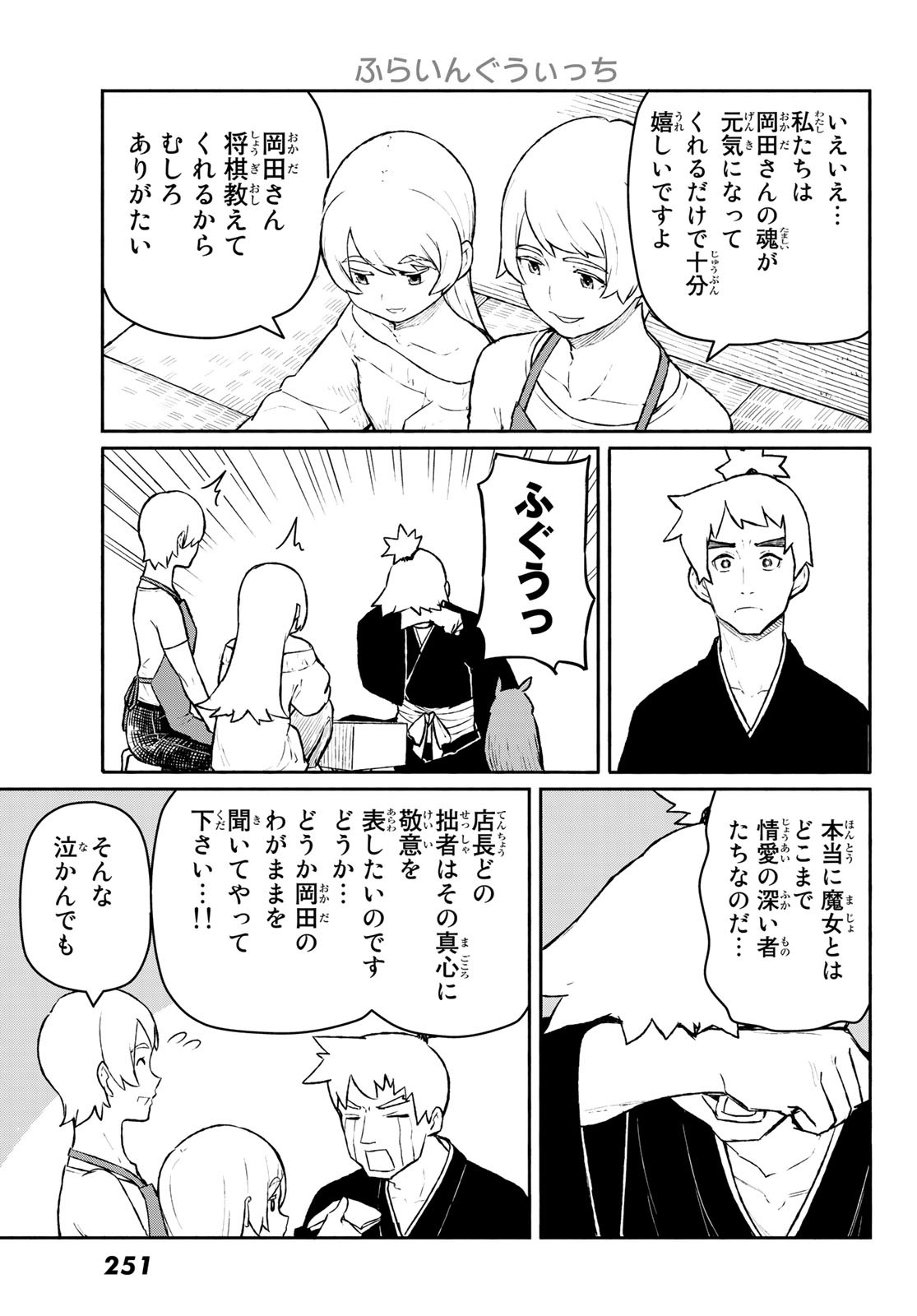 FLYING WITCH - raw - Chapter 54 - https://jpdd.ccdd.to/JPDD/flyingwitch/119398/focfowvsuh0.jpg