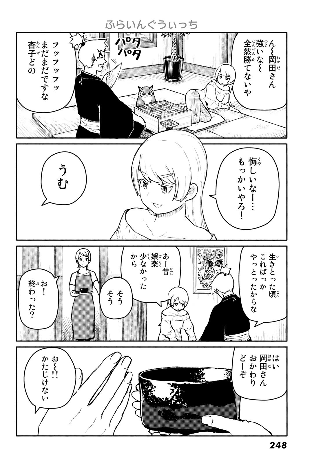 FLYING WITCH - raw - Chapter 54 - https://jpdd.ccdd.to/JPDD/flyingwitch/119398/lce12kehxjb.jpg
