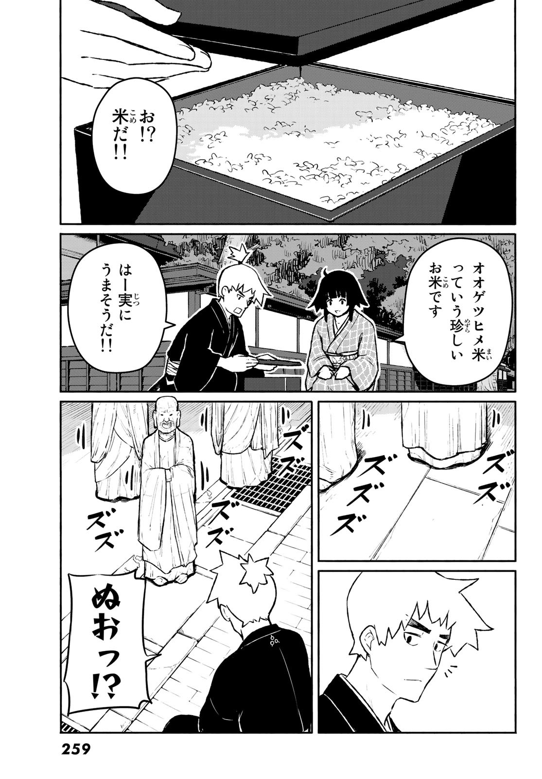 FLYING WITCH - raw - Chapter 54 - https://jpdd.ccdd.to/JPDD/flyingwitch/119398/n4c0w1td5qc.jpg