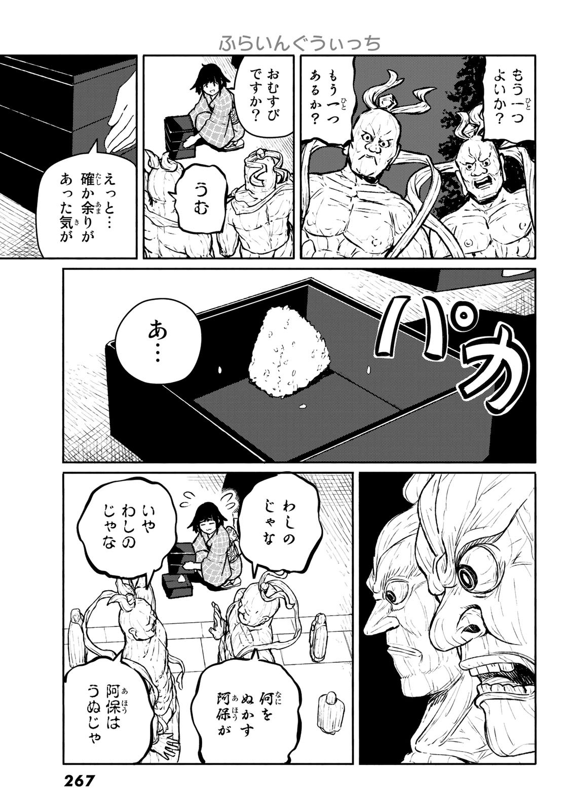FLYING WITCH - raw - Chapter 54 - https://jpdd.ccdd.to/JPDD/flyingwitch/119398/nk2btmxmzef.jpg