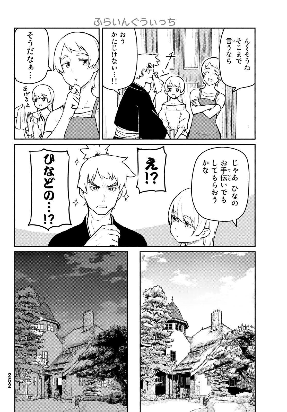 FLYING WITCH - raw - Chapter 54 - https://jpdd.ccdd.to/JPDD/flyingwitch/119398/ok2yqjtbbnl.jpg