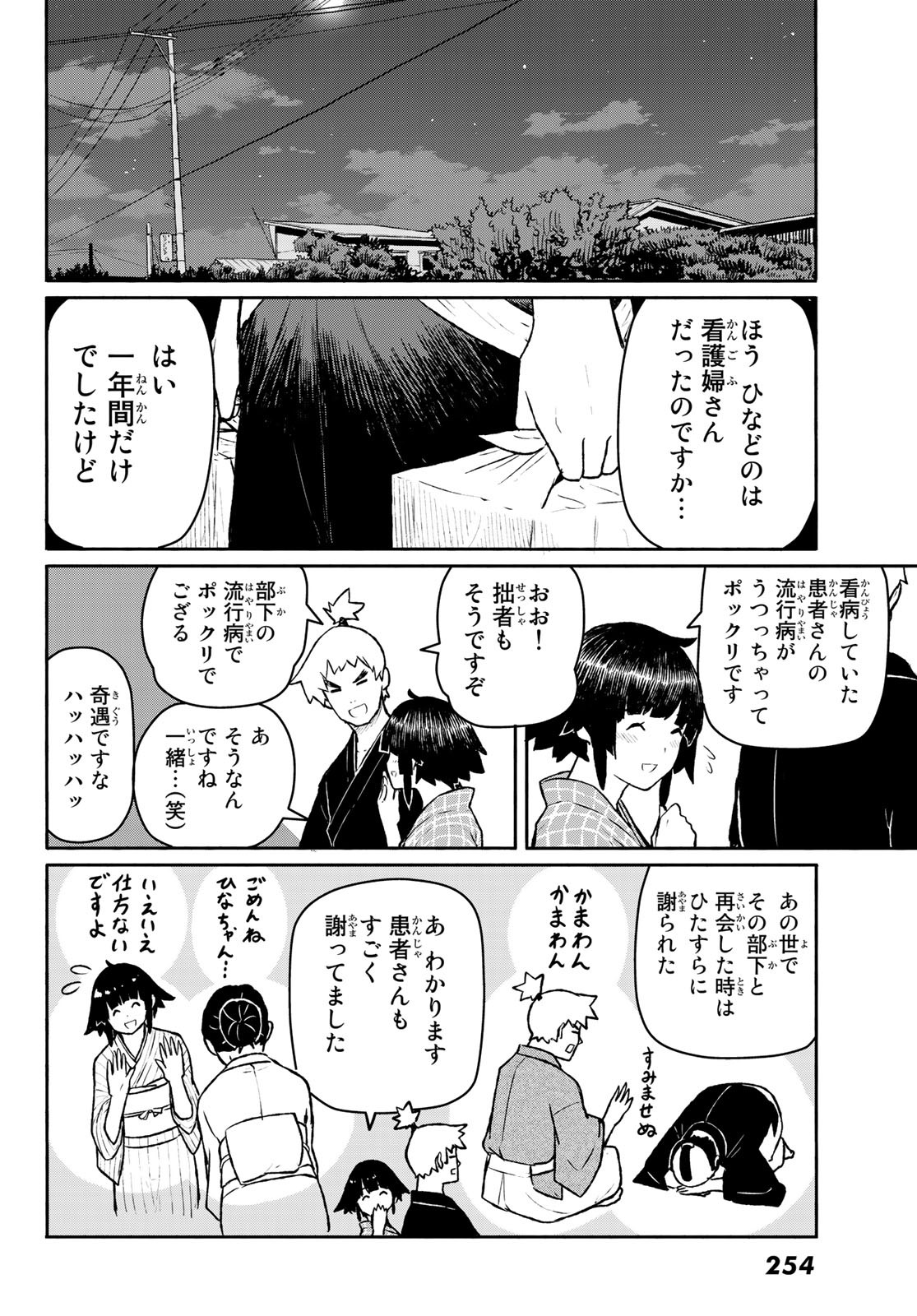 FLYING WITCH - raw - Chapter 54 - https://jpdd.ccdd.to/JPDD/flyingwitch/119398/q4s40rxas23.jpg