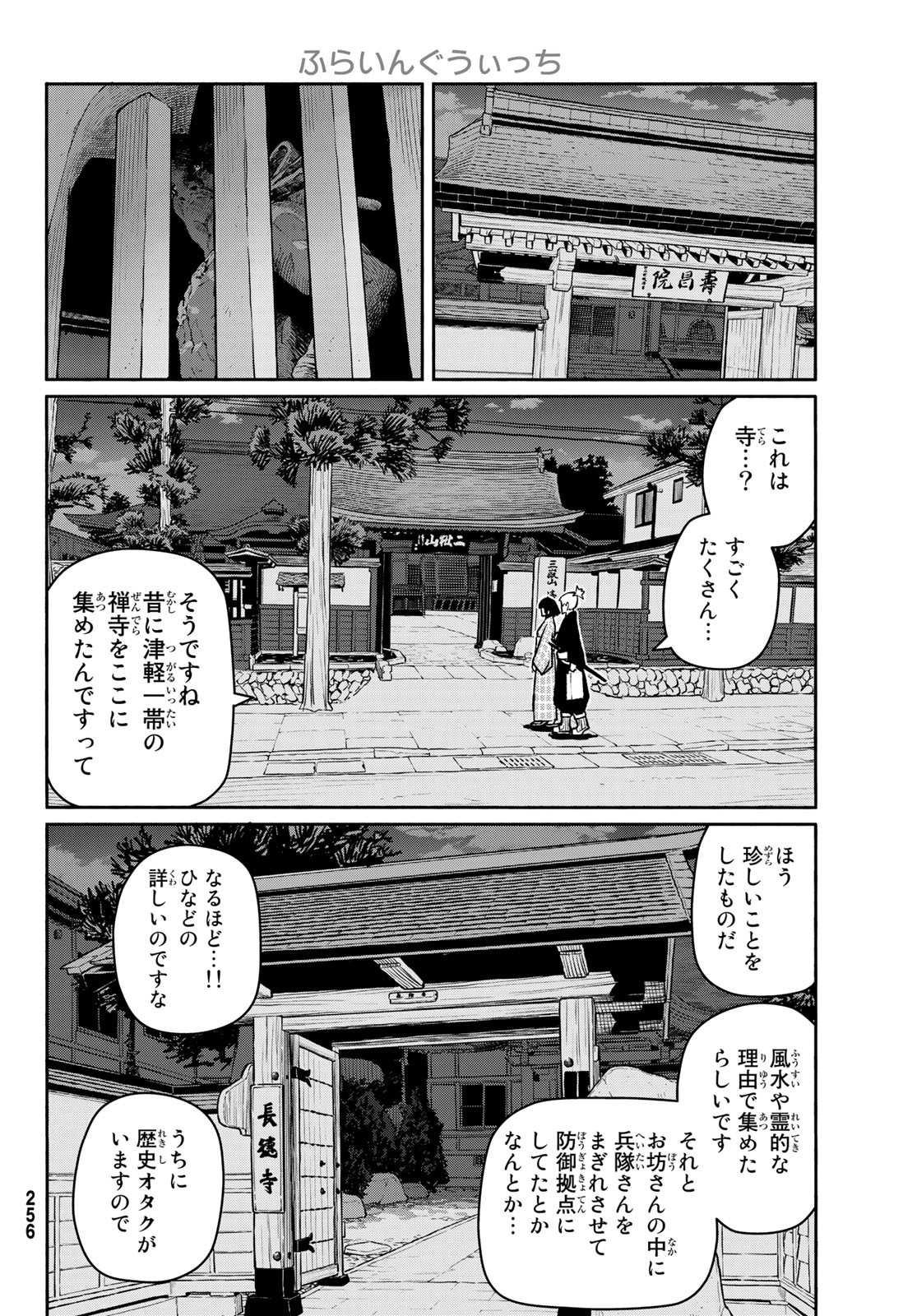 FLYING WITCH - raw - Chapter 54 - https://jpdd.ccdd.to/JPDD/flyingwitch/119398/teqizsvgjqg.jpg