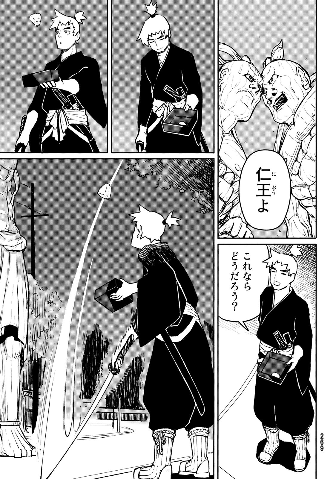FLYING WITCH - raw - Chapter 54 - https://jpdd.ccdd.to/JPDD/flyingwitch/119398/thpkpoqmtf5.jpg
