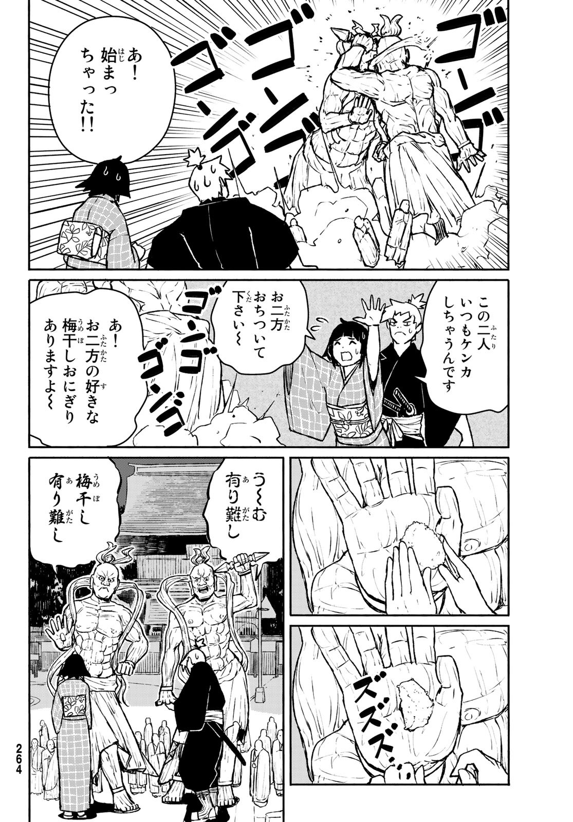 FLYING WITCH - raw - Chapter 54 - https://jpdd.ccdd.to/JPDD/flyingwitch/119398/ua2p5wane5y.jpg
