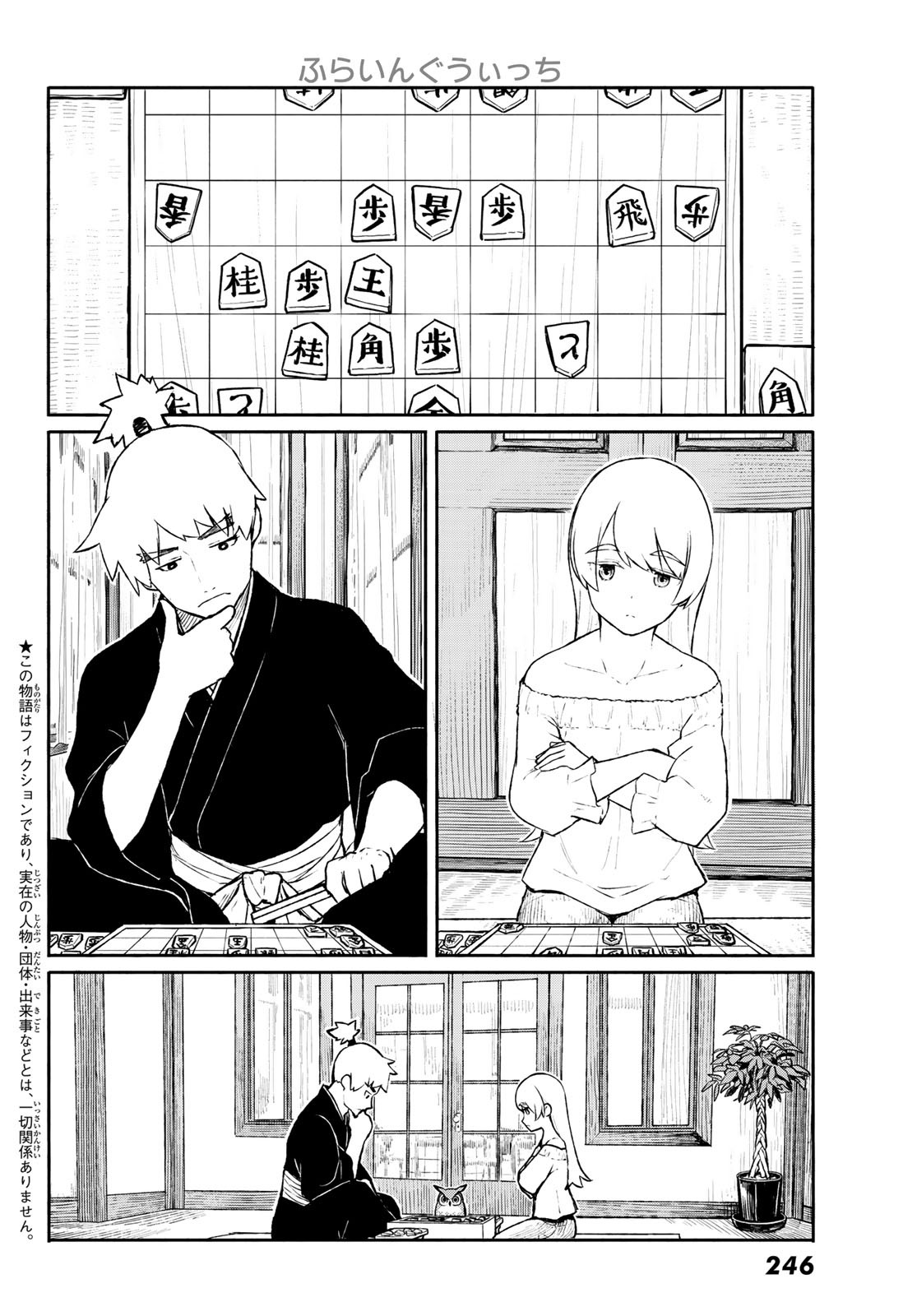 FLYING WITCH - raw - Chapter 54 - https://jpdd.ccdd.to/JPDD/flyingwitch/119398/vj0ssa1bm5s.jpg