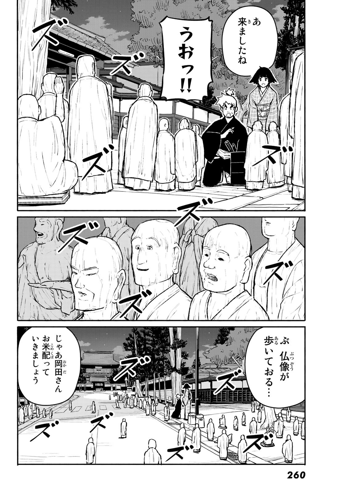 FLYING WITCH - raw - Chapter 54 - https://jpdd.ccdd.to/JPDD/flyingwitch/119398/vyccs1wltwr.jpg