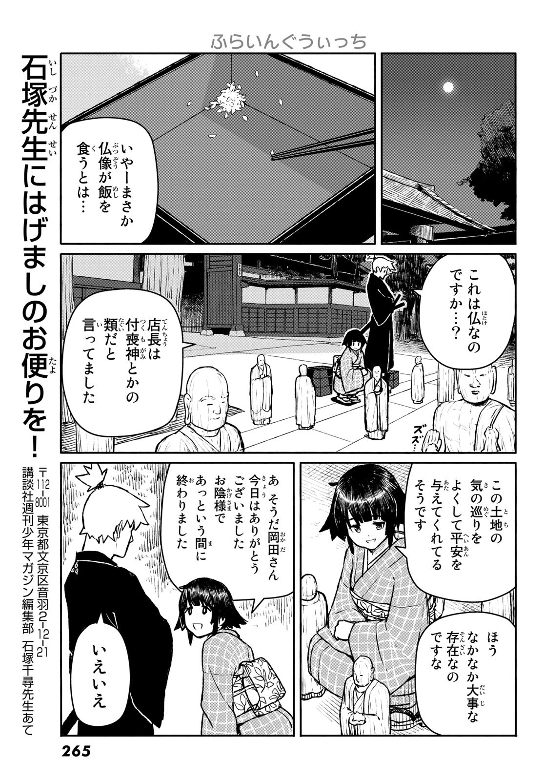 FLYING WITCH - raw - Chapter 54 - https://jpdd.ccdd.to/JPDD/flyingwitch/119398/w5zhxnvsc23.jpg