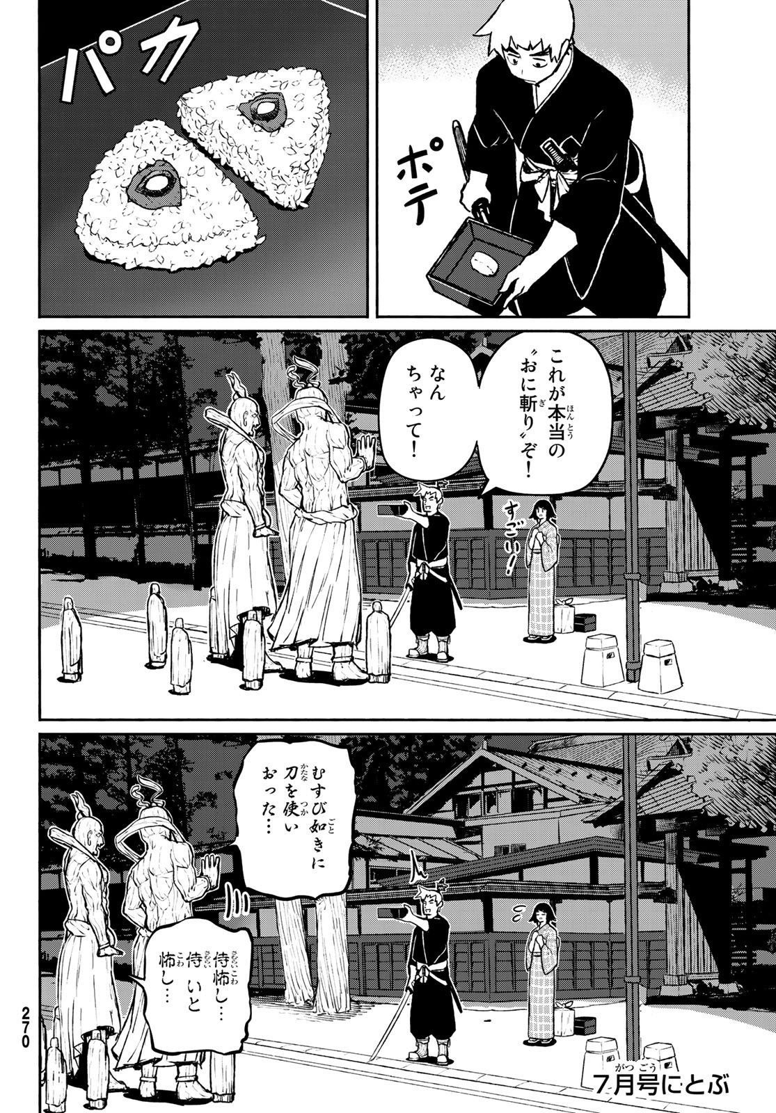 FLYING WITCH - raw - Chapter 54 - https://jpdd.ccdd.to/JPDD/flyingwitch/119398/x1ccu33jhcd.jpg