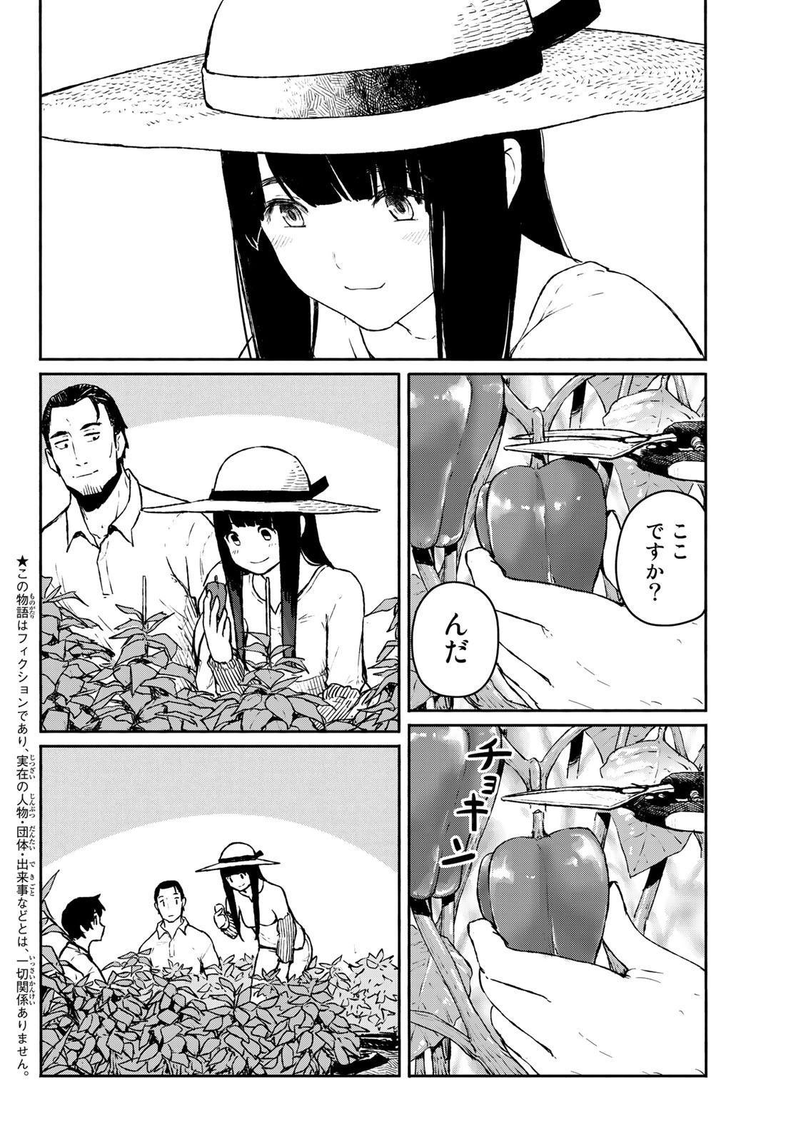 FLYING WITCH - raw - Chapter 55 - https://jpdd.ccdd.to/JPDD/flyingwitch/130258/22aoqvv5bs4.jpg