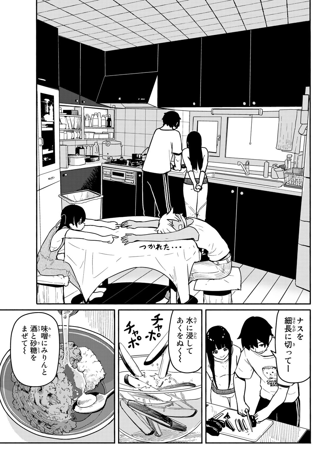 FLYING WITCH - raw - Chapter 55 - https://jpdd.ccdd.to/JPDD/flyingwitch/130258/24a0tinb0uu.jpg