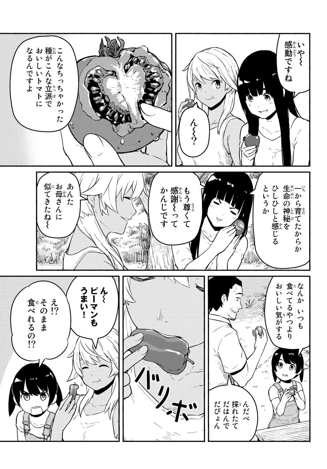 FLYING WITCH - raw - Chapter 55 - https://jpdd.ccdd.to/JPDD/flyingwitch/130258/azl24gstab0.jpg